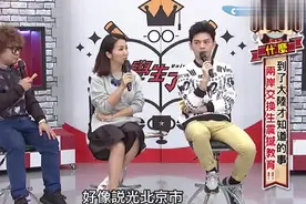 台湾人在节目中抱怨“到大陆买车票只能用台胞证，还必须排队！”