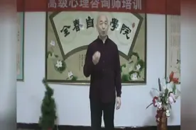 43.做好自己：心生协调有序化（高级心理咨询师实践技能特训）视频封面