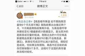 炸开锅了！南昌11月最新房价出炉！没想到……图片