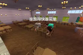 买单 演员:冬阳 天使 小空 小智 雨晴(新)#迷你世界 #抖出你的迷你世界 @迷你世界 @抖音游戏中心