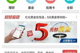 交通银行手机银行、个人网上银行荣获多项大奖图片