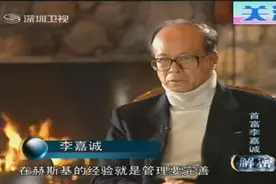 李嘉诚投资100亿国外油田说不上话，一气之下再花35亿全额收购！视频封面