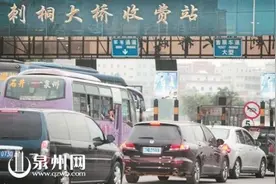 市两会热点回眸：刺桐大桥免费通行 市民省时又省钱图片
