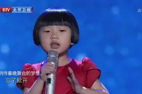 人气童星小臭臭翻唱《你是我的眼》，清澈童声大器早成，好听至极