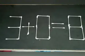 3+0=8？求移动一根棉签使之等式成立！你知道答案吗？