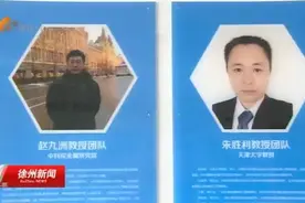 徐州首张“彭城英才卡”发放视频封面