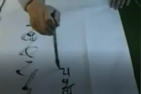 大书法家张海书法挥洒淋漓视频封面