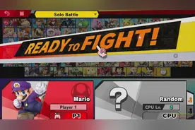 《任天堂明星大乱斗》全角色及服装演示，你觉得如何？视频封面