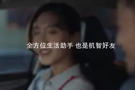 帝豪GL教你如何损女友 智能互联篇视频封面