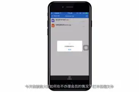 iPhone的百度网盘打不开压缩文件怎么办