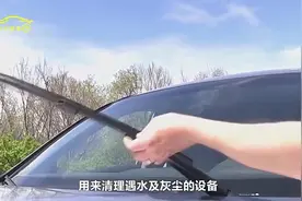 网上9.9包邮的雨刮器，与4S店80一对的雨刮器，差在哪里视频封面