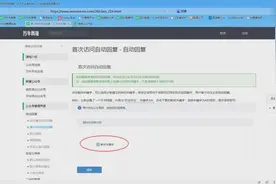 8.微信公众号开发首次访问自动回复实战教程视频封面