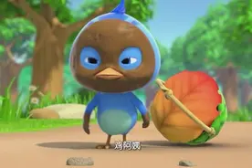 萌鸡小队-森林里怎么会有怪物，没想到是蓝鸡涂上了泥巴面膜
