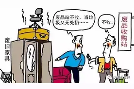 「围观」好消息！旧家具有好归宿啦！图片