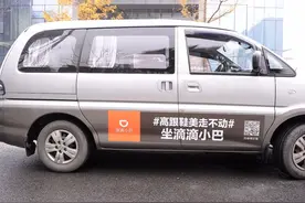 滴滴上线小巴业务，私家车换了个马甲重新上阵图片