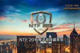 这个周末的NTF电竞嘉年华，去博览中心看电竞女神盛典！图片