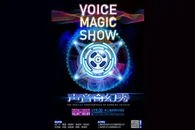 老中青幼四代配音人同堂，“真假星爷”隔空对话图片