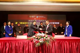 贵州金融城 再迎新伙伴图片