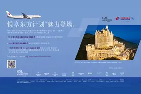 SPG俱乐部携手东航正式启动悦享东方计划图片