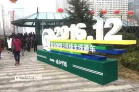 地铁3号线今全线通车 青岛迈入地铁时代图片