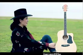 藏歌推荐｜演唱：拉格卓玛的《漂泊》