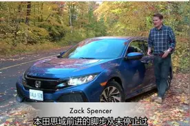 测评｜为什么海外思域两厢版定价这么高