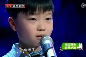 小男孩灵魂演唱《当你老了》听哭全场观众！视频封面