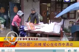 爱心涌动 监利煎饼姐出摊：靠自己不愿再接受捐款图片