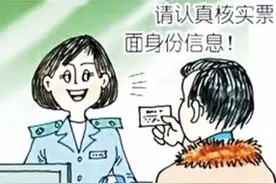 注意！赣州人3月起买长途汽车票要实名制了，请随身携带身份证哈！图片