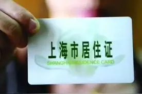 居住证积分办理全攻略丨办理流程列出来，不让你白跑……图片