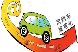 太原网约车新政征求意见图片