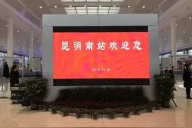 聚焦｜沪昆高铁全线开通，从东方巴黎到彩云之南说走就走！图片