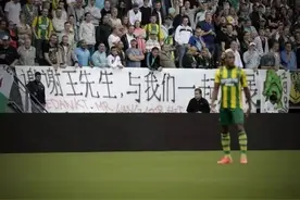 中国资本被荷甲海牙队告上法庭，去年曾被曝拖欠员工薪水图片