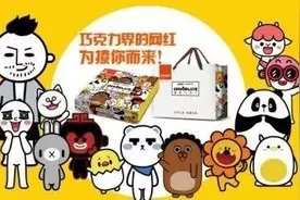 「听新闻」巧克力界的网红，为撩你而来！图片