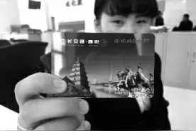 长安通卡在咸阳也能刷了图片