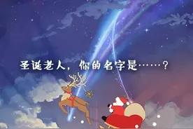 圣诞老人真的存在吗？图片