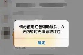微信自动抢红包被抓怎么办？插件使用注意事项图片