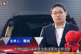 全新逍客VS全新途胜 全方位拆解分析视频封面