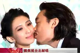 戴佩妮首度小巨蛋开唱 蒙眼升8米开唱吓哭自己视频封面