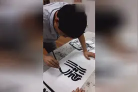 这么漂亮的字您见过没，古汉字太美了，震撼！视频封面