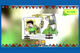 触电了要怎么安全解救，电工常备知识视频封面