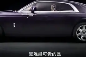 世界上最贵的豪车，价值9000万，全球仅一辆，车主是一名中国人！视频封面