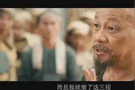 是，我只会这三招，但对付你绰绰有余