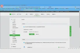 32.微信公众号开发微信退款设置实战教程视频封面