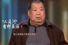《康熙王朝》原作者二月河去世，揭露笔名由来，老先生走好视频封面