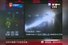 浙江：省内高速基本恢复 明天出行要注意这些事！视频封面