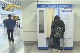 南宁：地铁站内办身份证 不满意可重拍三次视频封面