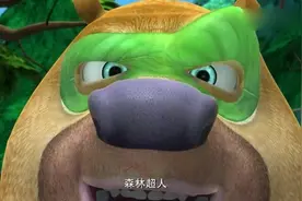 熊出没：熊二披个红毛毯冒充超人，被光头强一棍子撂倒