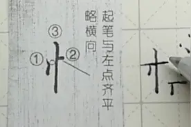 练字以后原创 硬笔楷书偏旁（竖心旁）如何写好看 详细说一说视频封面