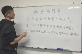 脑筋急转弯：孔子和孟子有什么区别？